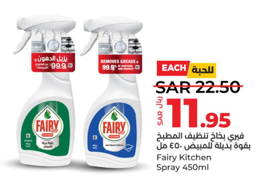 FAIRY General Cleaner  in LULU Hypermarket in KSA, Saudi Arabia, Saudi - Al Hasa