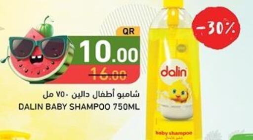 Pampers   in أسواق رامز in قطر - الريان