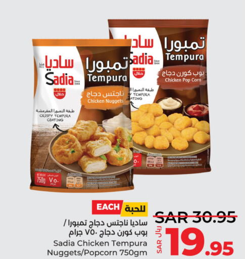 SADIA Chicken Nuggets  in LULU Hypermarket in KSA, Saudi Arabia, Saudi - Al Khobar
