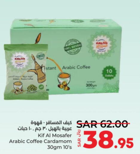  Coffee  in لولو هايبرماركت in مملكة العربية السعودية, السعودية, سعودية - عنيزة