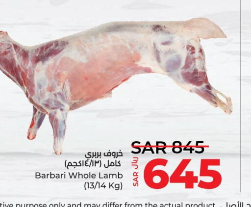 Mutton / Lamb  in لولو هايبرماركت in مملكة العربية السعودية, السعودية, سعودية - عنيزة