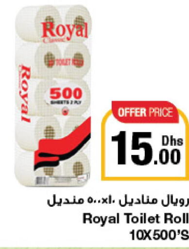 ROYAL MIRAGE Talcum Powder  in جمعية الامارات التعاونية in الإمارات العربية المتحدة , الامارات - دبي