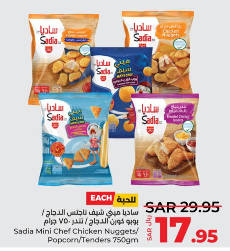 SADIA Chicken Nuggets  in لولو هايبرماركت in مملكة العربية السعودية, السعودية, سعودية - الخبر‎