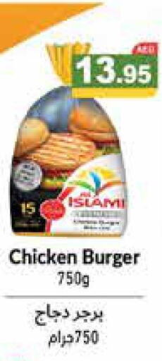  Chicken Burger  in أسواق رامز in الإمارات العربية المتحدة , الامارات - الشارقة / عجمان