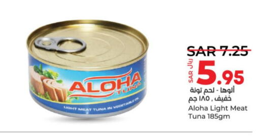 ALOHA Tuna - Canned  in LULU Hypermarket in KSA, Saudi Arabia, Saudi - Hail