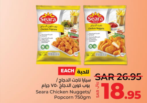 SEARA Chicken Nuggets  in LULU Hypermarket in KSA, Saudi Arabia, Saudi - Qatif