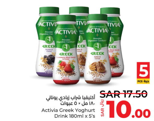 ACTIVIA Greek Yoghurt  in لولو هايبرماركت in مملكة العربية السعودية, السعودية, سعودية - حفر الباطن