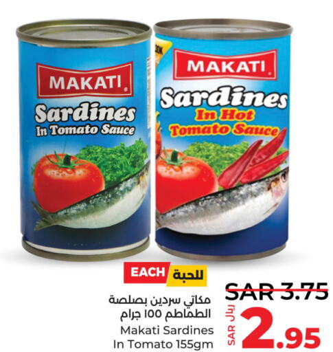  Sardines - Canned  in لولو هايبرماركت in مملكة العربية السعودية, السعودية, سعودية - الجبيل‎