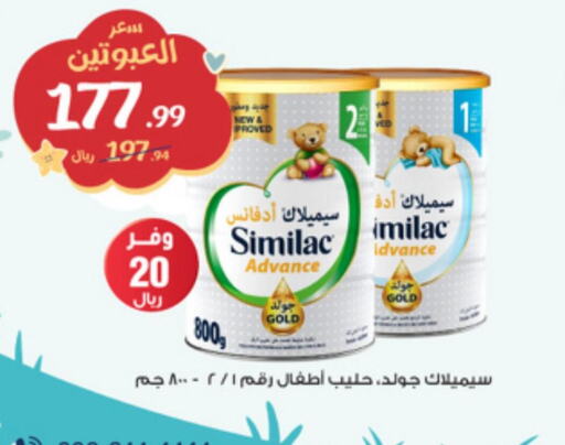 SIMILAC   in Al-Dawaa Pharmacy in KSA, Saudi Arabia, Saudi - Hail