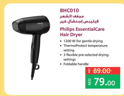 PHILIPS Hair Appliances  in لولو هايبرماركت in الإمارات العربية المتحدة , الامارات - ٱلْفُجَيْرَة‎
