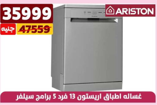 ARISTON Washer / Dryer  in سنتر شاهين in Egypt - القاهرة