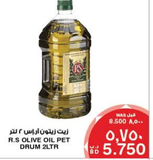  Olive Oil  in ميغا مارت و ماكرو مارت in البحرين