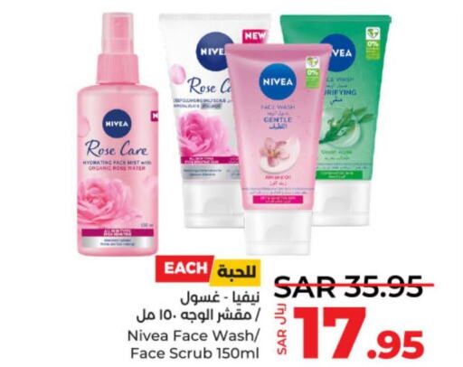 Nivea Face Wash  in لولو هايبرماركت in مملكة العربية السعودية, السعودية, سعودية - عنيزة