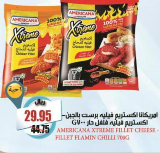 AMERICANA Chicken Fillet  in أسواق بن ناجي in مملكة العربية السعودية, السعودية, سعودية - خميس مشيط
