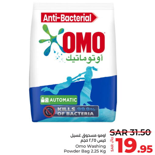 OMO Detergent  in LULU Hypermarket in KSA, Saudi Arabia, Saudi - Dammam