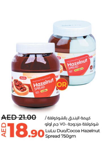  Chocolate Spread  in لولو هايبرماركت in الإمارات العربية المتحدة , الامارات - ٱلْعَيْن‎