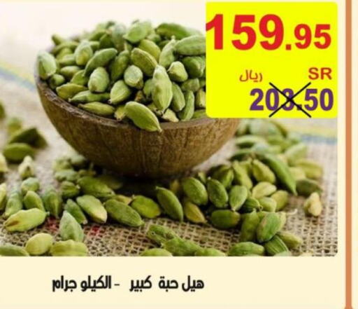  Dried Herbs  in أسواق بن ناجي in مملكة العربية السعودية, السعودية, سعودية - خميس مشيط