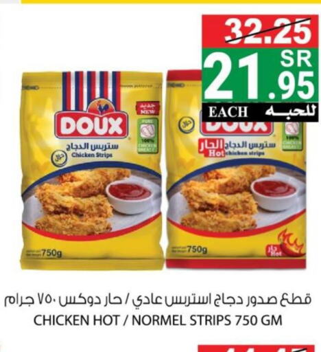 DOUX Chicken Strips  in هاوس كير in مملكة العربية السعودية, السعودية, سعودية - مكة المكرمة