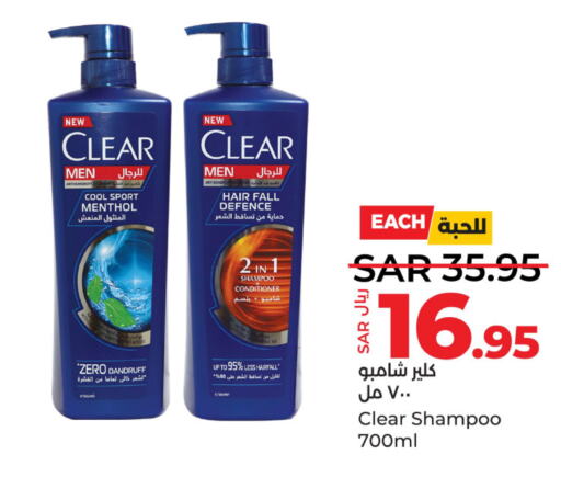 CLEAR Shampoo / Conditioner  in LULU Hypermarket in KSA, Saudi Arabia, Saudi - Al Hasa