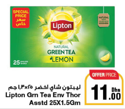 Lipton Green Tea  in Emirates Co-Operative Society in UAE - Dubai