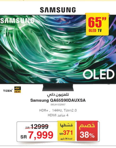 SAMSUNG OLED TV  in Jarir Bookstore in KSA, Saudi Arabia, Saudi - Dammam
