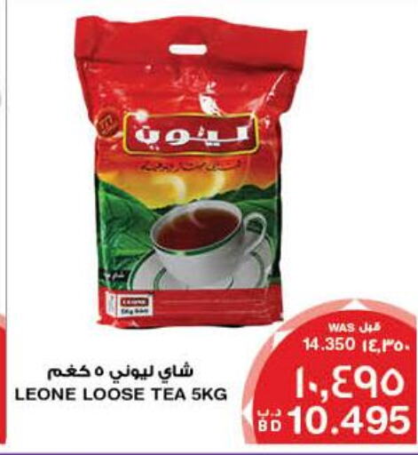 LEONE Tea Powder  in ميغا مارت و ماكرو مارت in البحرين