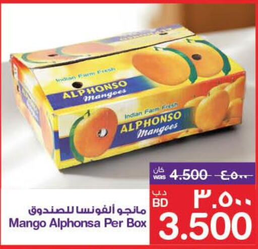  Mangoes  in ميغا مارت و ماكرو مارت in البحرين