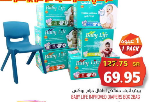 BABY LIFE   in Bin Naji Market in KSA, Saudi Arabia, Saudi - Khamis Mushait