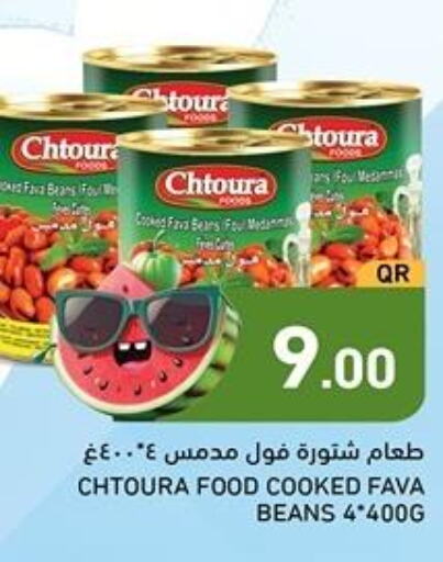  Fava Beans  in أسواق رامز in قطر - الدوحة