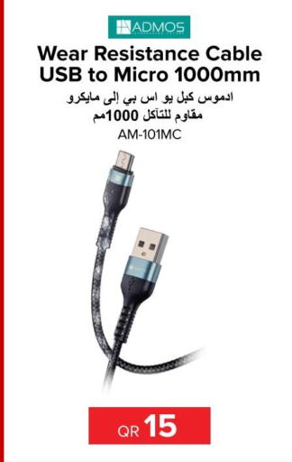  Cables  in الأنيس للإلكترونيات in قطر - الوكرة
