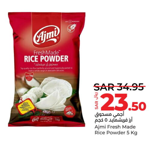 AJMI Rice Powder / Pathiri Podi  in LULU Hypermarket in KSA, Saudi Arabia, Saudi - Saihat