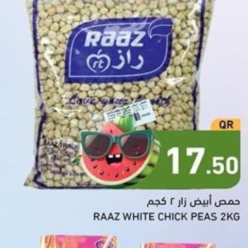 CALIFORNIA GARDEN Chick Peas  in أسواق رامز in قطر - الضعاين