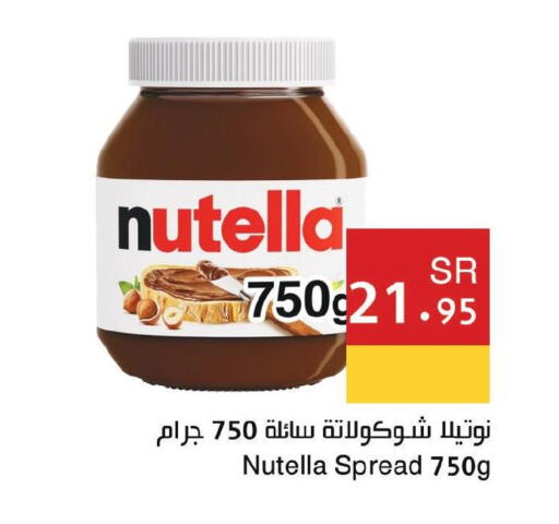 NUTELLA Chocolate Spread  in Hala Markets in KSA, Saudi Arabia, Saudi - Jeddah