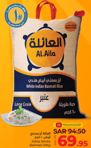 FORTUNE Basmati / Biryani Rice  in لولو هايبرماركت in مملكة العربية السعودية, السعودية, سعودية - حفر الباطن