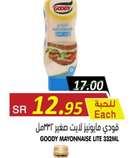 GOODY Mayonnaise  in Bin Naji Market in KSA, Saudi Arabia, Saudi - Khamis Mushait
