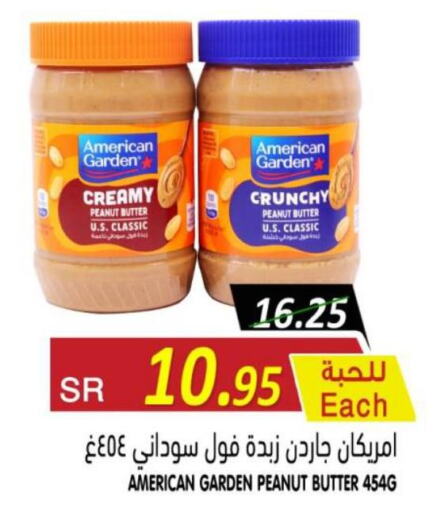 AMERICAN GARDEN Peanut Butter  in أسواق بن ناجي in مملكة العربية السعودية, السعودية, سعودية - خميس مشيط