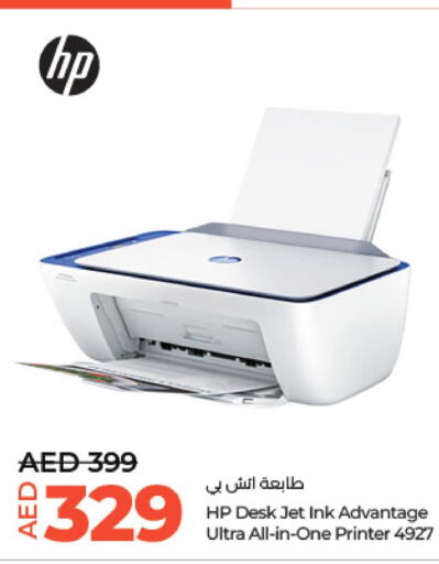 HP Inkjet  in لولو هايبرماركت in الإمارات العربية المتحدة , الامارات - ٱلْعَيْن‎