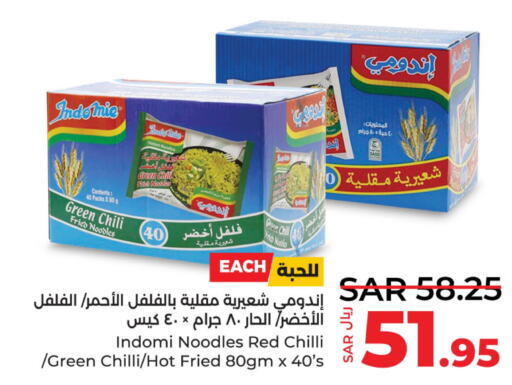 INDOMIE Noodles  in لولو هايبرماركت in مملكة العربية السعودية, السعودية, سعودية - المنطقة الشرقية