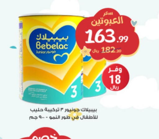 BEBELAC   in Al-Dawaa Pharmacy in KSA, Saudi Arabia, Saudi - Mahayil