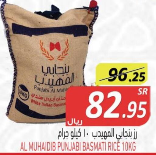  Basmati / Biryani Rice  in أسواق بن ناجي in مملكة العربية السعودية, السعودية, سعودية - خميس مشيط