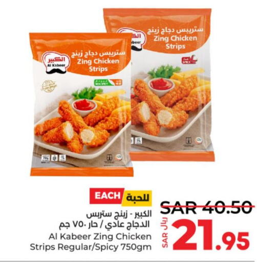 AL KABEER Chicken Strips  in LULU Hypermarket in KSA, Saudi Arabia, Saudi - Al-Kharj