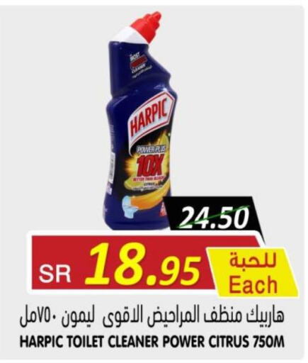 HARPIC Toilet / Drain Cleaner  in أسواق بن ناجي in مملكة العربية السعودية, السعودية, سعودية - خميس مشيط