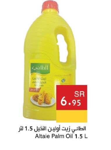  Palm Oil  in Hala Markets in KSA, Saudi Arabia, Saudi - Mecca