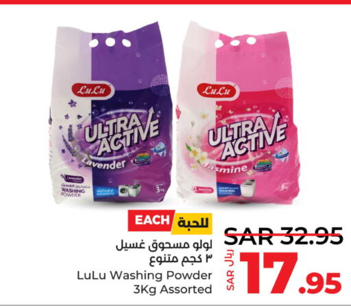  Detergent  in LULU Hypermarket in KSA, Saudi Arabia, Saudi - Saihat