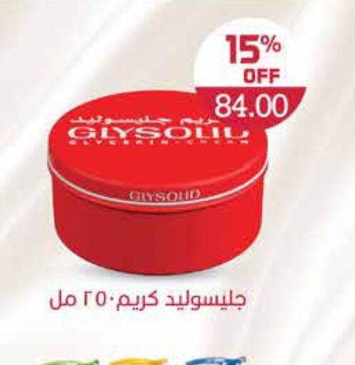 GLYSOLID Face cream  in Royal House in Egypt - Cairo