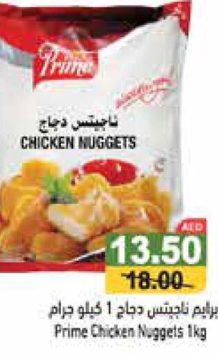  Chicken Nuggets  in أسواق رامز in الإمارات العربية المتحدة , الامارات - أبو ظبي