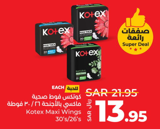 KOTEX   in LULU Hypermarket in KSA, Saudi Arabia, Saudi - Qatif
