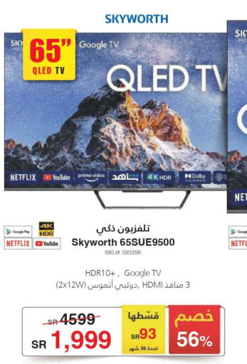 SKYWORTH QLED TV  in Jarir Bookstore in KSA, Saudi Arabia, Saudi - Ta'if