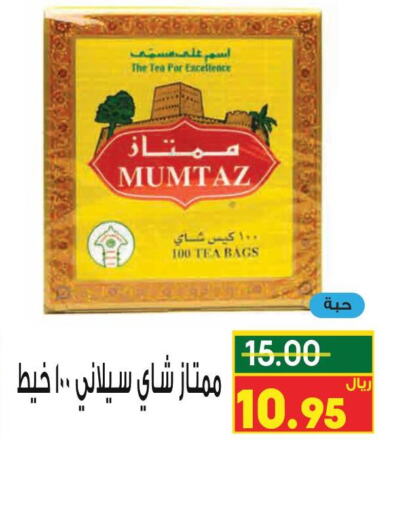  Tea Bags  in Nozha Market in KSA, Saudi Arabia, Saudi - Unayzah