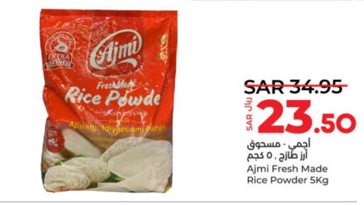 AJMI Rice Powder / Pathiri Podi  in LULU Hypermarket in KSA, Saudi Arabia, Saudi - Hail
